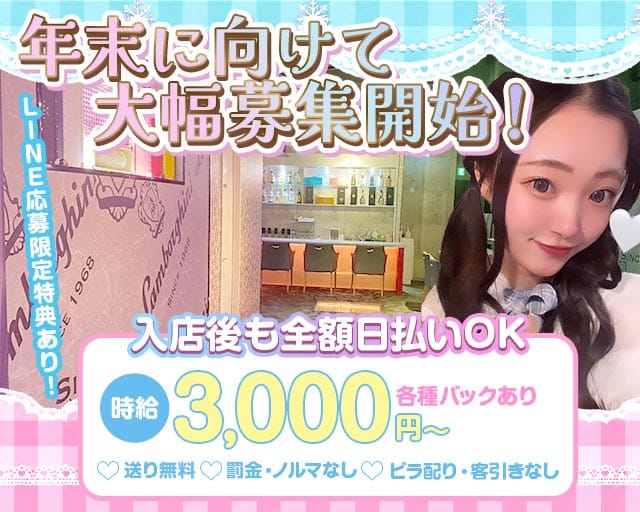 ガールズバー R～アール～（神奈川県）の女性バイト求人情報