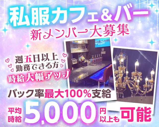 シャングリラ（大田区）の女性バイト求人情報