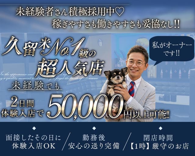 NEW イチロー（福岡県）の女性バイト求人情報