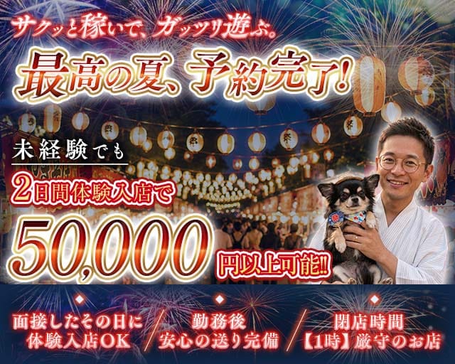 NEW イチロー（久留米市）の女性バイト求人情報