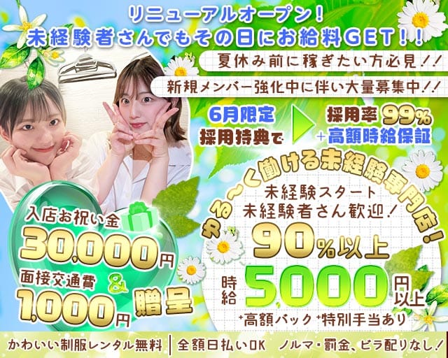 moco(モコ)秋葉原店（千代田区）の女性バイト求人情報