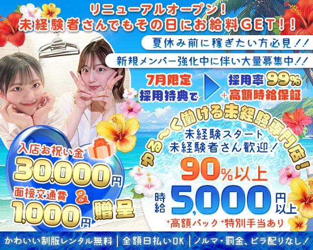 moco(モコ)秋葉原店の女性バイト求人情報