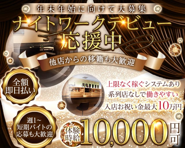 club ARCANA（アルカナ）（静岡県）の女性バイト求人情報