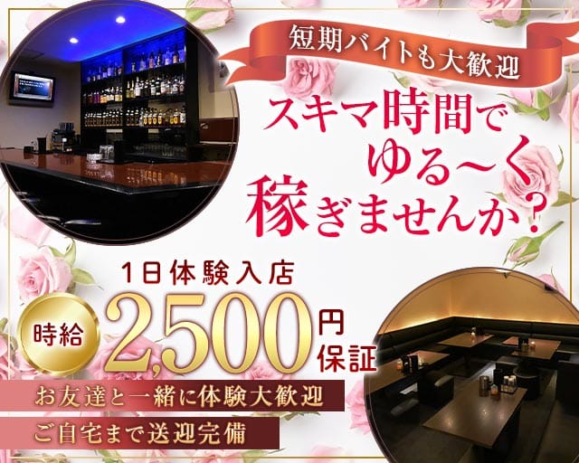 スナック小梅（コウメ）（佐賀県）の女性バイト求人情報