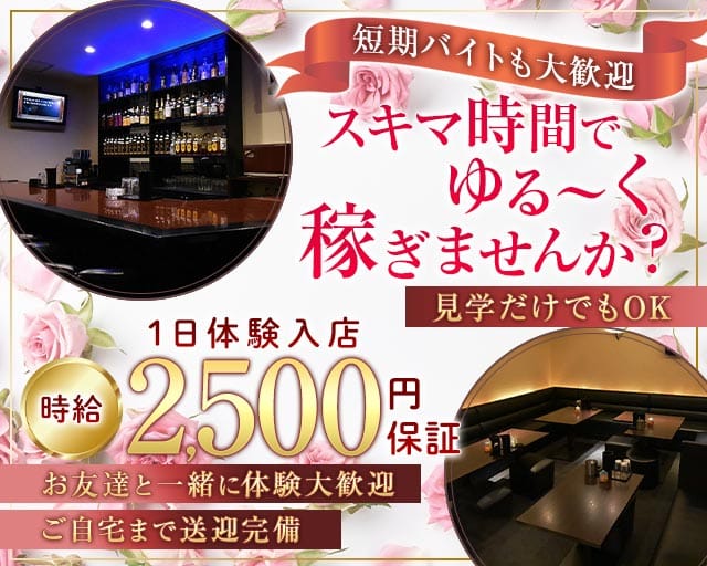 スナック小梅（コウメ）（佐賀県）の女性バイト求人情報