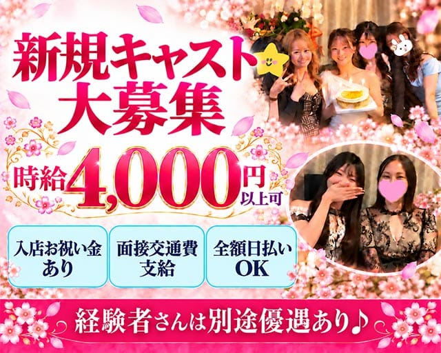 【蒲田駅】PUB 花胡蝶（ハナコチョウ）（大田区）の女性バイト求人情報