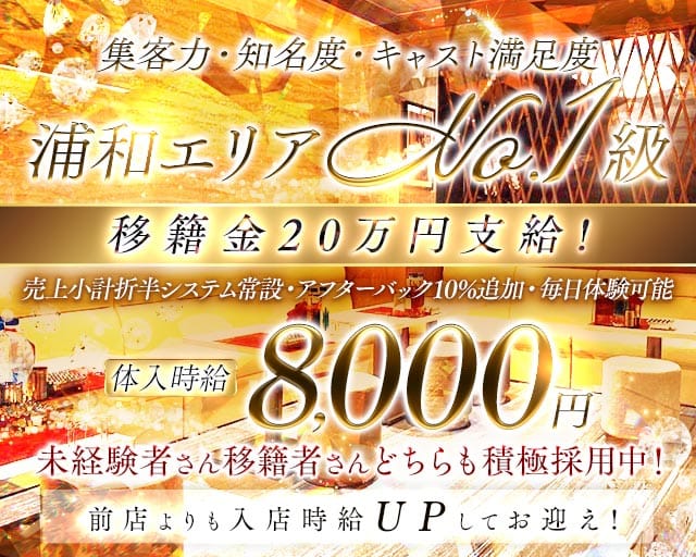 【浦和】Club 杢檀〜MODAN〜（モダン）（さいたま市）の女性バイト求人情報