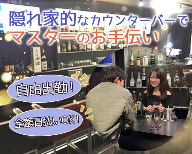 Lien（リアン）（世田谷区）の女性バイト求人情報