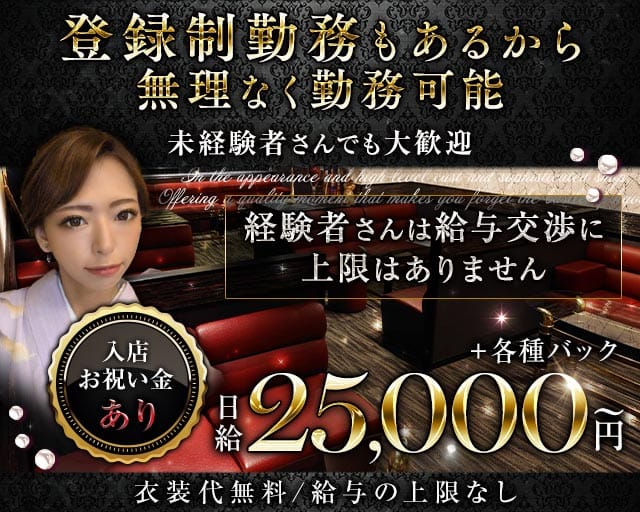 Club Atlas（アトラス）（京都府）の女性バイト求人情報