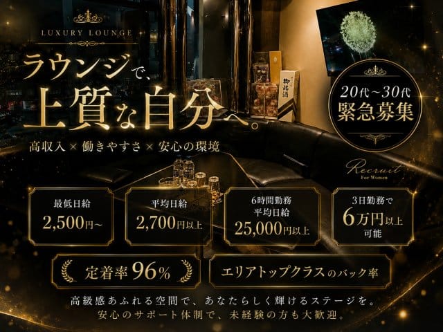 Lounge A’l’aise（アレーズ）（沖縄県）の女性バイト求人情報