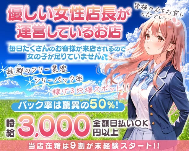 【浜松町】レブリ（東京都）の女性バイト求人情報