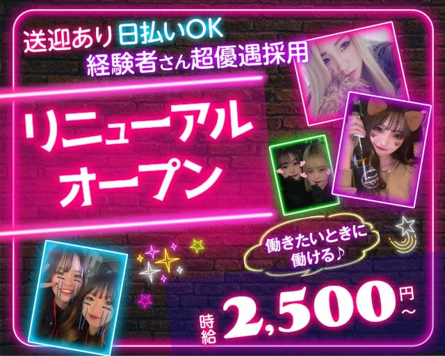 【すすきの】She's Bar（シーズバー）（札幌市）の女性バイト求人情報
