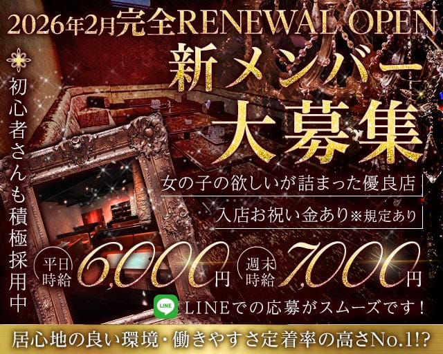 Club JADE（ジェイド）（前橋市）の女性バイト求人情報
