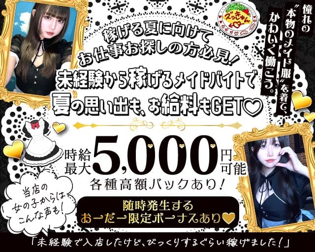cafe & bar おーだーめいど（千葉県）の女性バイト求人情報