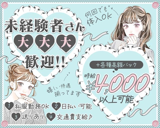 【中野駅】Girls Bar 8（エイト）（東京都）の女性バイト求人情報
