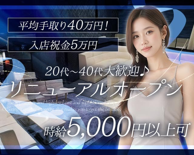 【相鉄線・小田急線　大和駅 昼・夜】The sea（ザ シー）（神奈川県）の女性バイト求人情報
