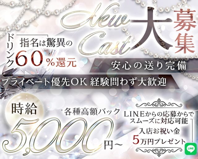 【金沢駅東口】lounge BeBe（ラウンジ べべ）（金沢市）の女性バイト求人情報