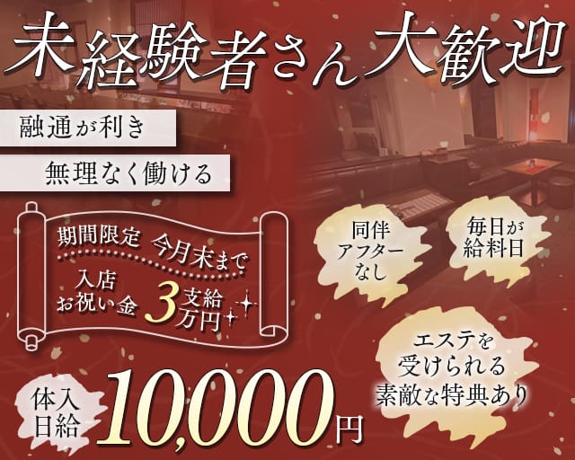 スナック 夕悠（ユウユウ）（福岡県）の女性バイト求人情報
