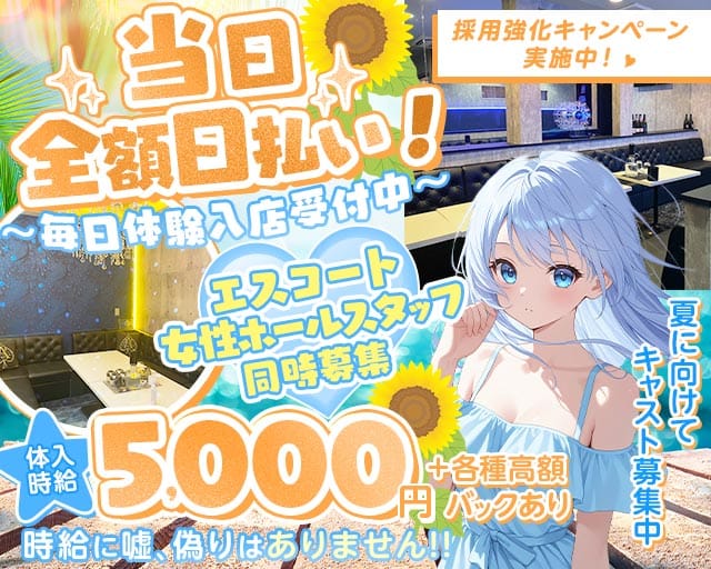 【朝キャバ・昼キャバ】GRETCHEN（グレッチェン）（千葉県）の女性バイト求人情報