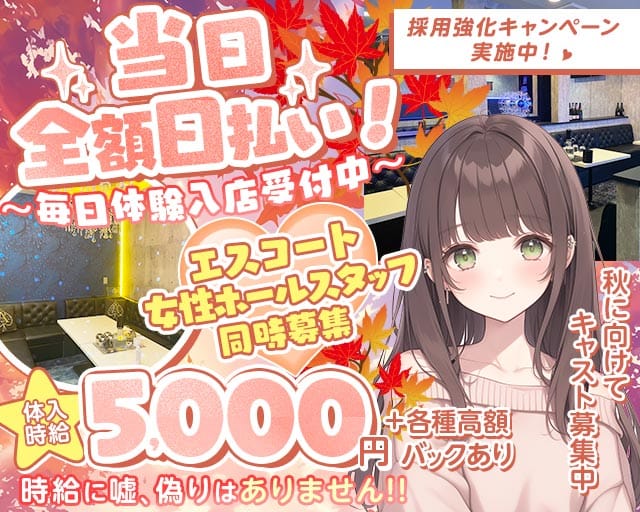 【朝キャバ・昼キャバ】GRETCHEN（グレッチェン）（千葉県）の女性バイト求人情報