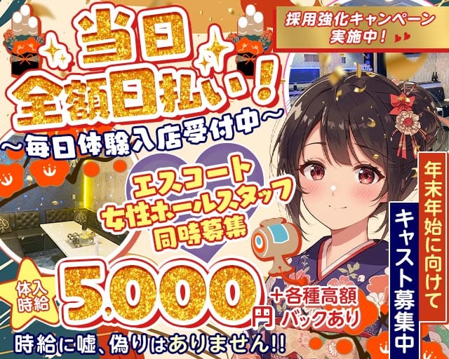 【朝・昼】GRETCHEN（グレッチェン）（千葉県）の女性バイト求人情報