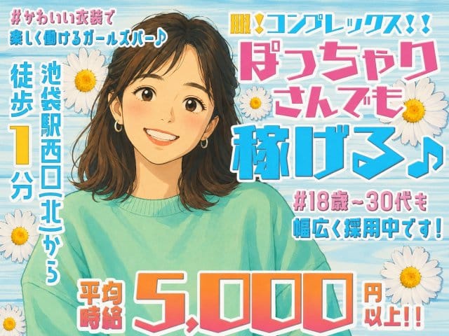 【昼・夜】桃白白（タオパイパイ）（東京都）の女性バイト求人情報