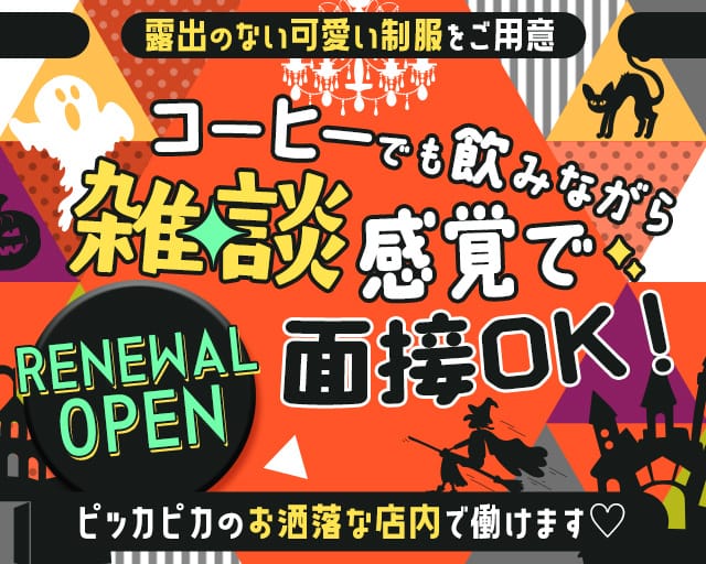コンカフェせれこん天文館店（鹿児島県）の女性バイト求人情報