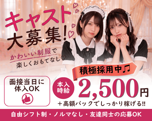 せれこん天文館文化通り店（鹿児島市）の女性バイト求人情報