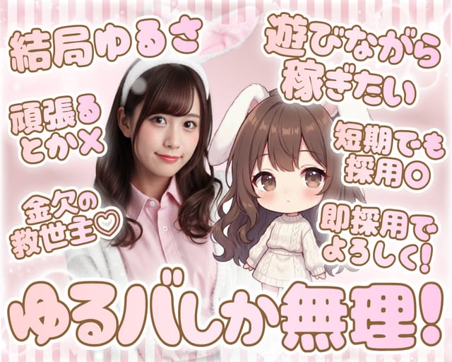 Girls Bar ange（アンジュ）（東京都）の女性バイト求人情報