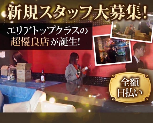 CLUB ラ・チーナ（八王子市）の女性バイト求人情報