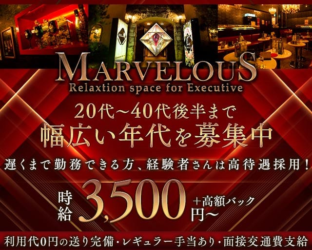 【大和駅】MARVELOUS（マーベラス）（神奈川県）の女性バイト求人情報