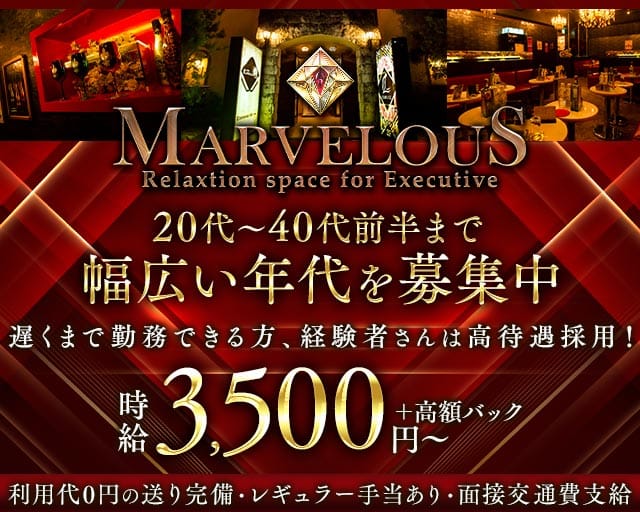【大和駅】MARVELOUS（マーベラス）（神奈川県）の女性バイト求人情報