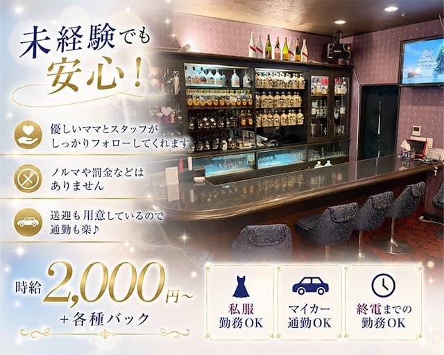 selene（セレネ）（名古屋市千種区）の女性バイト求人情報