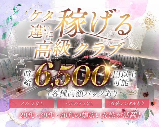 【錦】錦しみず（愛知県）の女性バイト求人情報