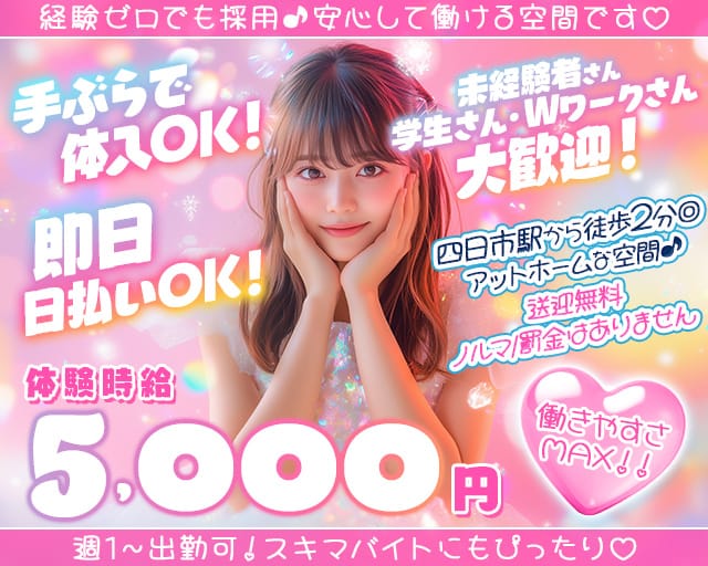 OLGA（オルガ）（三重県）の女性バイト求人情報