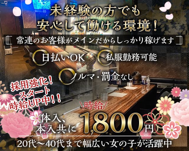 優繕（ゆうぜん）（八王子市）の女性バイト求人情報