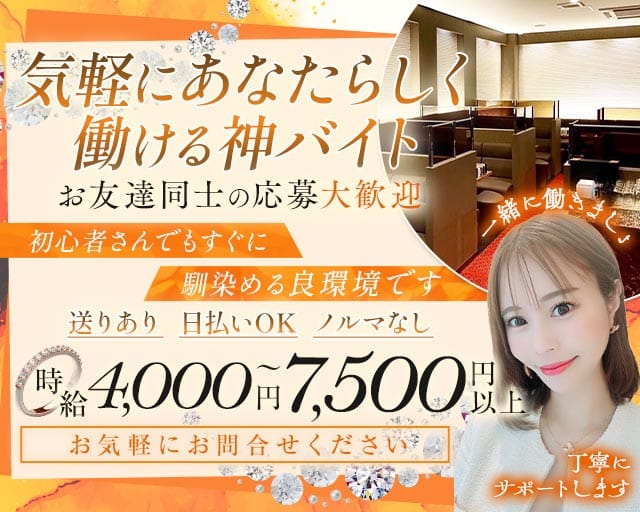 club Bloom（ブルーム）（兵庫県）の女性バイト求人情報