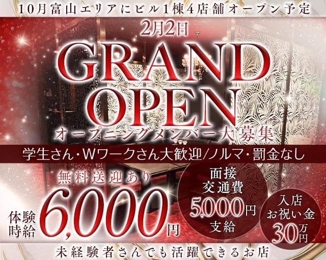【高岡】New Club 21世紀（ニジュウイッセイキ）（富山市）の女性バイト求人情報