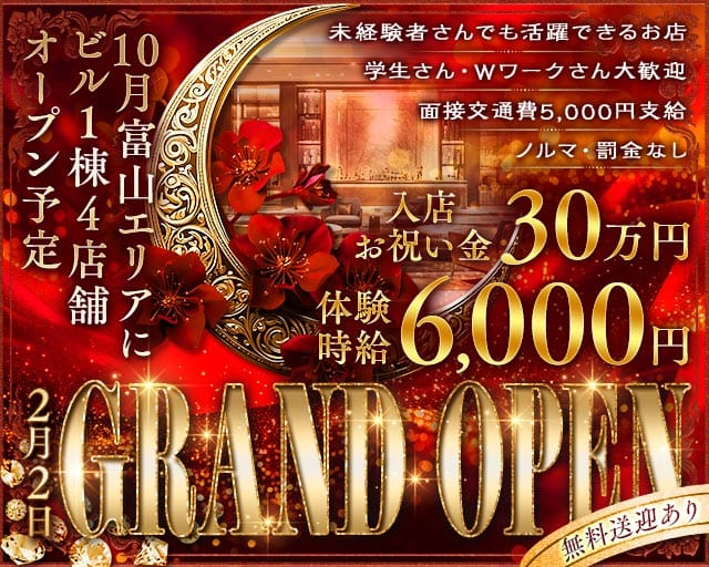 【高岡】New Club 21世紀（ニジュウイッセイキ）（富山県）の女性バイト求人情報