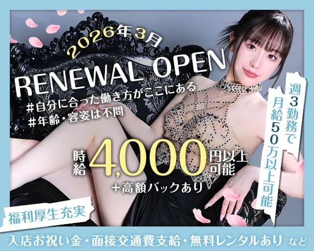 【大船駅】Club EST（エスト）（神奈川県）の女性バイト求人情報