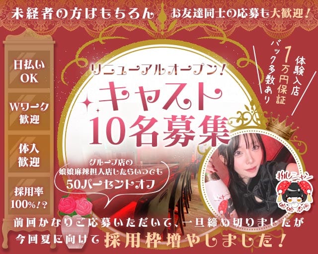 娘娘酒場 中洲店（にゃんにゃんさかば）（福岡県）の女性バイト求人情報