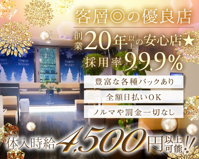 CLUB ETOILE（エトワール）