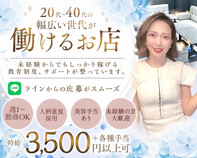 THIRD DOOR（サード ドア）（兵庫県）の女性バイト求人情報