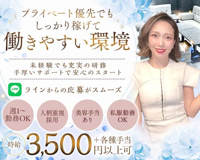 THIRD DOOR（サード ドア）（神戸市）の女性バイト求人情報