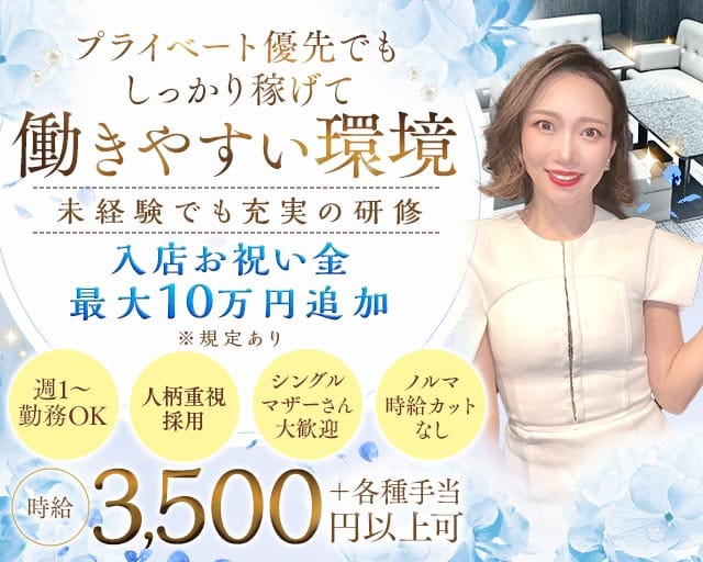 THIRD DOOR（サード ドア）の女性バイト求人情報