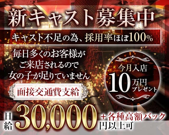club noe（ノア）（京都市）の女性バイト求人情報