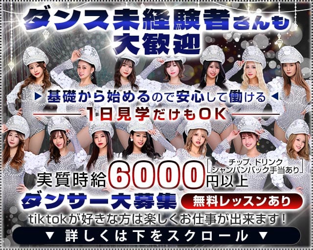 BARLESQUE NAGOYA （バーレスク ナゴヤ）（愛知県）の女性バイト求人情報