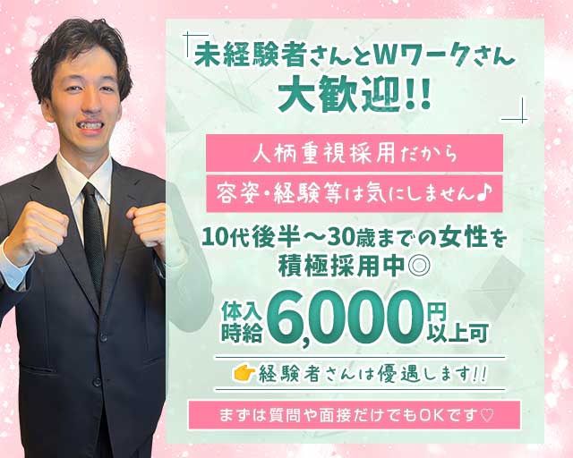Lancelot（ランスロット）（愛媛県）の女性バイト求人情報