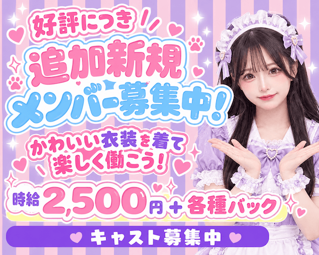 せれこん 両替町店（静岡県）の女性バイト求人情報