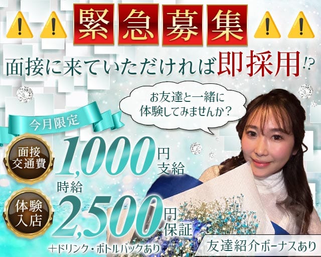 Wiz（ウィズ）（福岡県）の女性バイト求人情報
